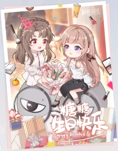 绝对演绎女明星又迎红心好友生日 祝甜妹唐芯生日快乐！插图2