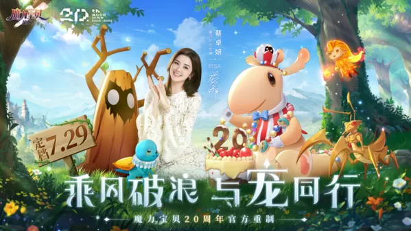 蔡卓妍（阿SA）化身《魔力宝贝：旅人》时光女神插图1