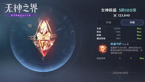 迷雾之间 珍宝显现《无神之界》全新迷雾寻宝玩法即将开启！插图2