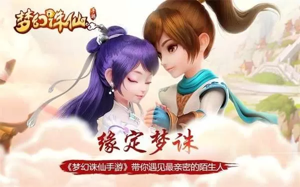 《梦幻诛仙》X梦华录联动7月即将开启插图