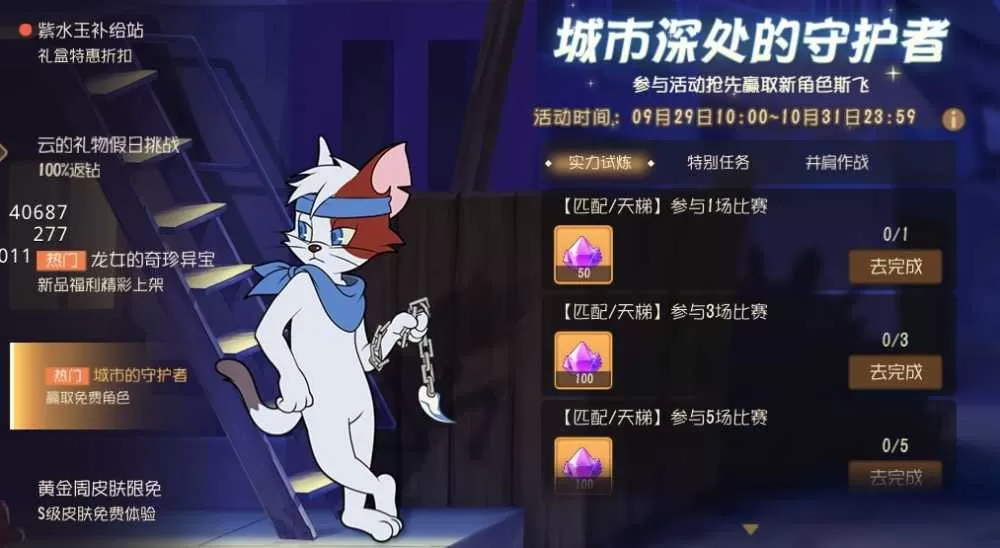 神秘孑然的都市猎手 《猫和老鼠》全新角色斯飞迅捷来袭插图