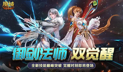 《魔域口袋版》热血版公测开启 上线享欧皇大礼插图3