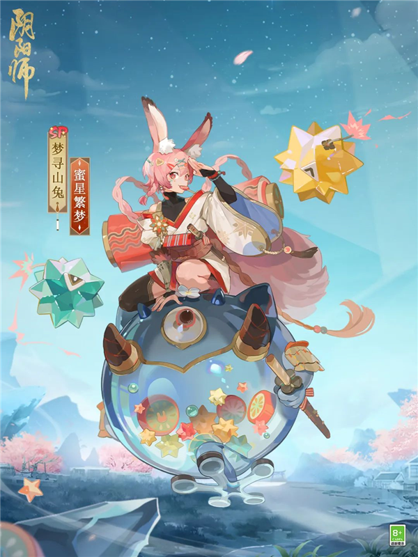 《阴阳师》梦寻山兔花新皮肤 结界皮肤·月海游星即将上线