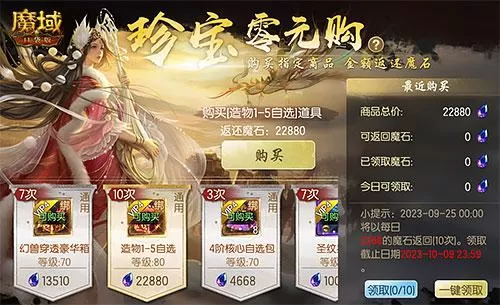 《魔域口袋版》新资料片公测：雄汉国风 尊享福利插图1