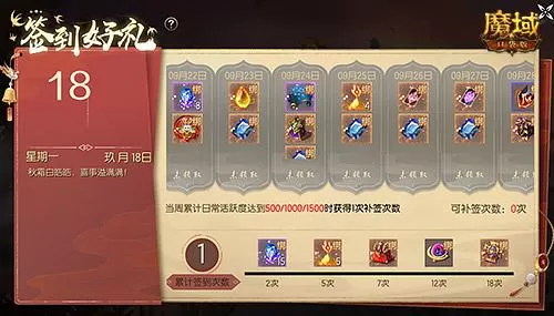 《魔域口袋版》新资料片公测：雄汉国风 尊享福利插图2