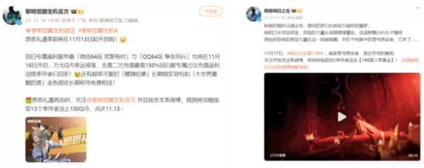 听劝的《星球：重启》预下载开启 全宇宙为你闪烁插图