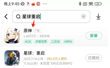 被围剿公测依然首日登顶 其他游戏到底怕《星球重启》什么插图