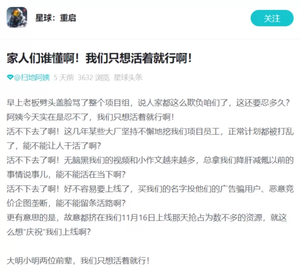 被围剿公测依然首日登顶 其他游戏到底怕《星球重启》什么插图2