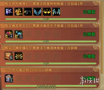 梦三国210周年追加奖励有什么 梦三国210周年追加奖励一览插图1