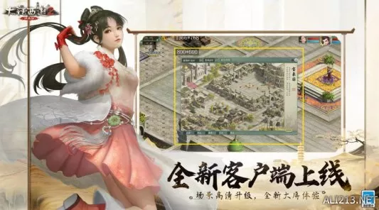 大话2经典版春节生肖服【玉兔迎春】1月13日开服公告插图8