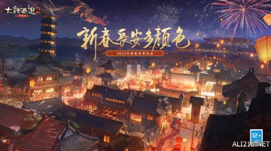 大话2经典版春节生肖服【玉兔迎春】1月13日开服公告插图2