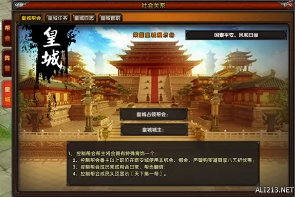 网游大作《武侠世界OL》1月20日首测区开启插图1