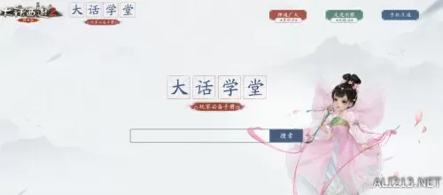 《大话西游2》经典版回流活动开启，诚邀少侠共聚江湖！插图2