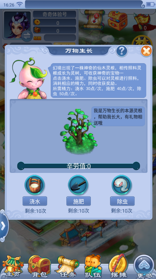 万木有灵！2023植树节活动今日正式上线插图14