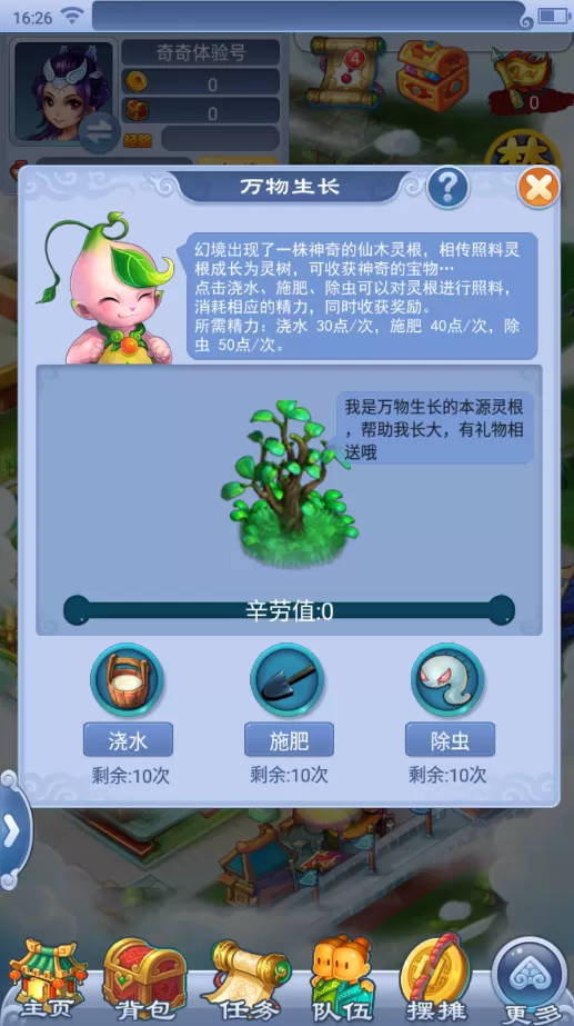 万木有灵！2023植树节活动今日正式上线插图7