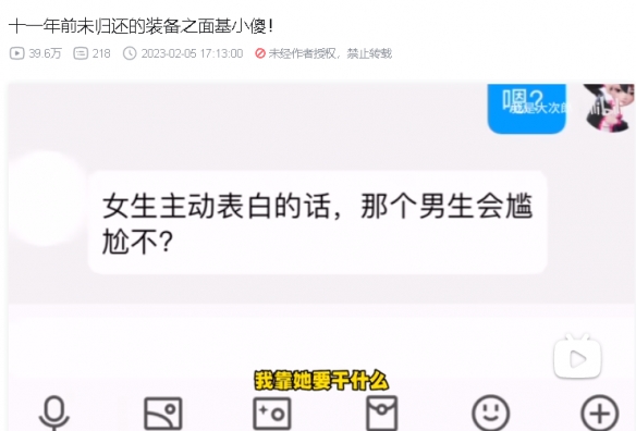 十一年前的无用装备仍在溢价？梦幻的保值性有多稳定？插图2