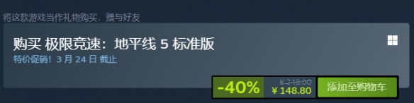 -40%！《极限竞速：地平线5》新史低！新DLC即将解禁！插图1