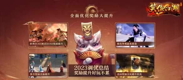 十载笑傲须尽欢《笑傲江湖》端游十周年庆典揭幕插图6