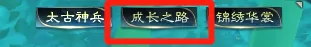 签到领坐骑、完成任务送永久时装！《天下贰》这些福利你领了吗？插图2