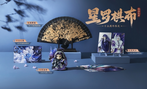 《天下3》年终纪念礼盒“星罗棋布”将上线！绝美时装织就冬日浪漫，玉玑子小手办霸气登场～插图5