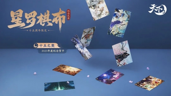 《天下3》年终纪念礼盒“星罗棋布”将上线！绝美时装织就冬日浪漫，玉玑子小手办霸气登场～插图9