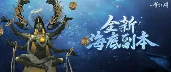 《一梦江湖》四周年庆典版本“万物生”肆梦上线!插图12