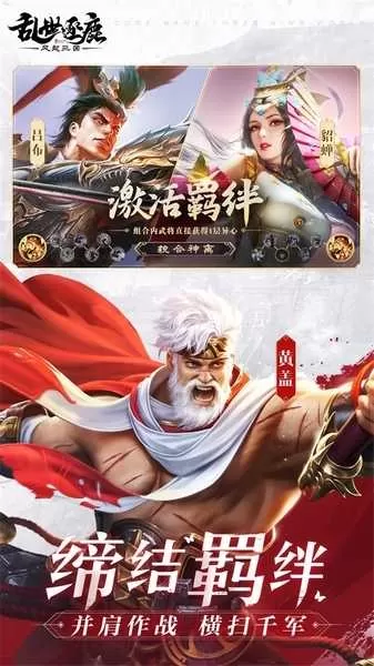 无计谋，不三国《乱世逐鹿：风起三国》打破常规养成玩法插图3