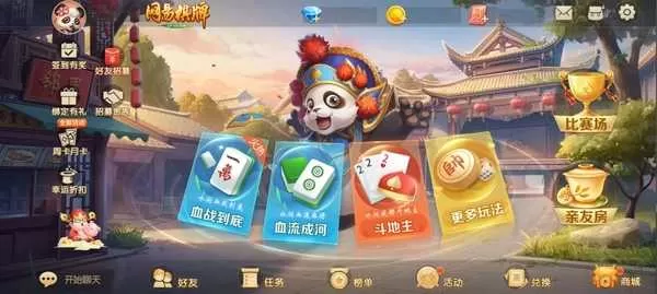 《网易棋牌》再迎大厅外观焕新，三招听牌技巧让你领略麻将魅力！插图