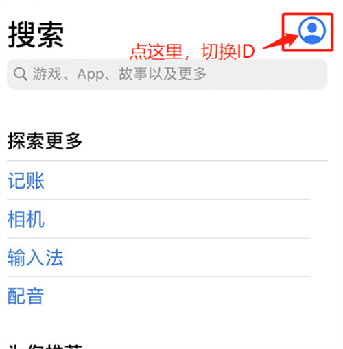 DNF手游游玩攻略 iOS系统下载注册方法插图2