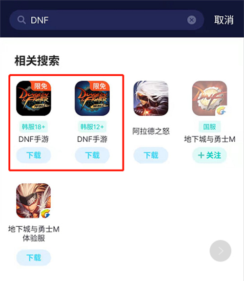 DNF手游游玩攻略 iOS系统下载注册方法插图1