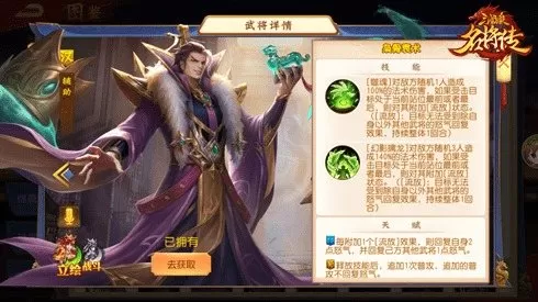 《三国杀名将传》新版本来袭，枭骨袁术狂傲登场！插图