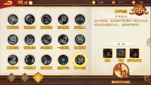 《三国杀名将传》新版本来袭，枭骨袁术狂傲登场！插图4