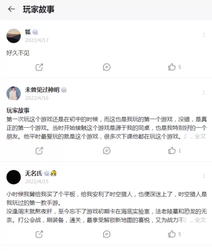 格斗新游《时空猎人3》 苹果商店今日首发预订插图6