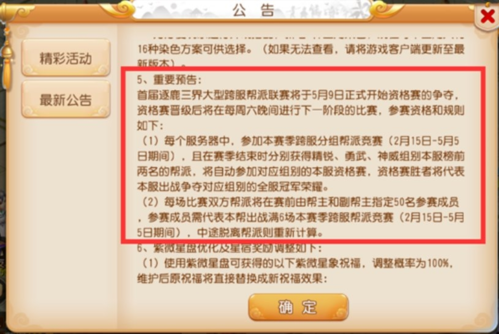 夏日酣战《梦幻西游》手游首届逐鹿三界跨服帮派联赛即将开启