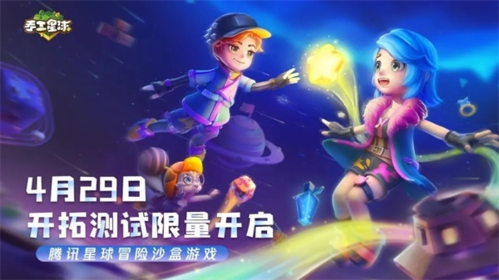 《手工星球》开拓测试限时启动 冒险家们扬帆起航插图