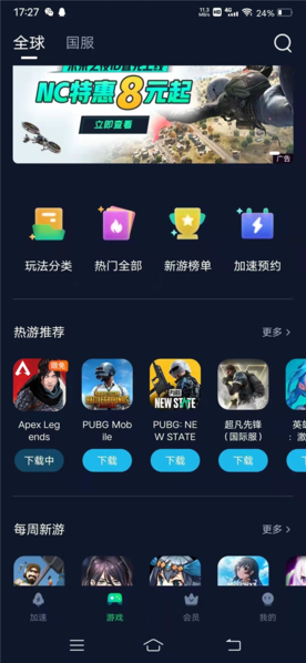 《apex英雄》手游5月17日全球服正式上线！国服玩家如何下载登陆游戏？插图1