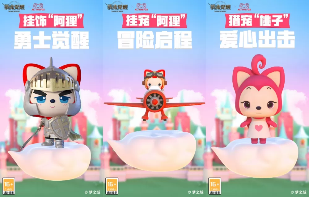 为狸而战！《猎魂觉醒》×阿狸童话冒险六一启航插图1