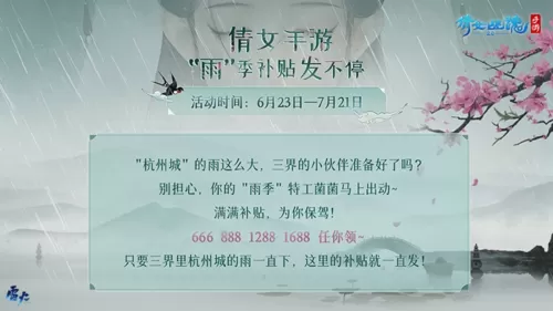 停雨法术再现三界 白娘子同款手势唤醒童年！插图3