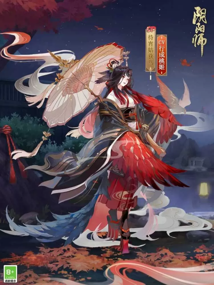 朱墨寄情 沉香随行《阴阳师》待宵姑获鸟新皮肤上线插图1