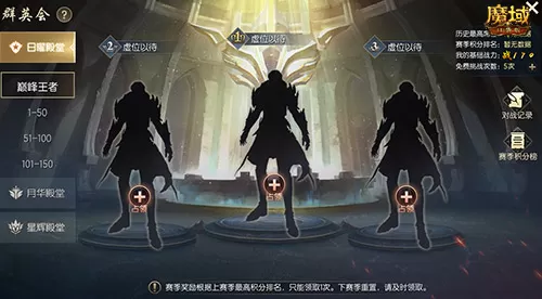 群雄争霸 《魔域口袋版》跨服众神殿火爆开启插图1