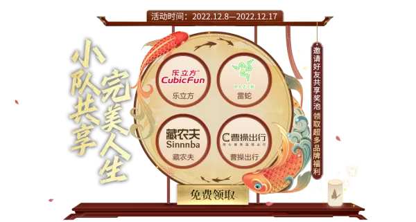 羽你飞上福州！完美世界手游×福州跨界文创插图5