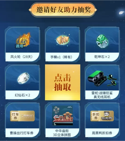 羽你飞上福州！完美世界手游×福州跨界文创插图6