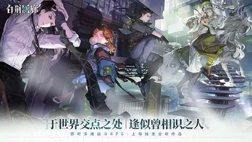 白荆回廊同调测试今日正式开启！创作投递活动同插图