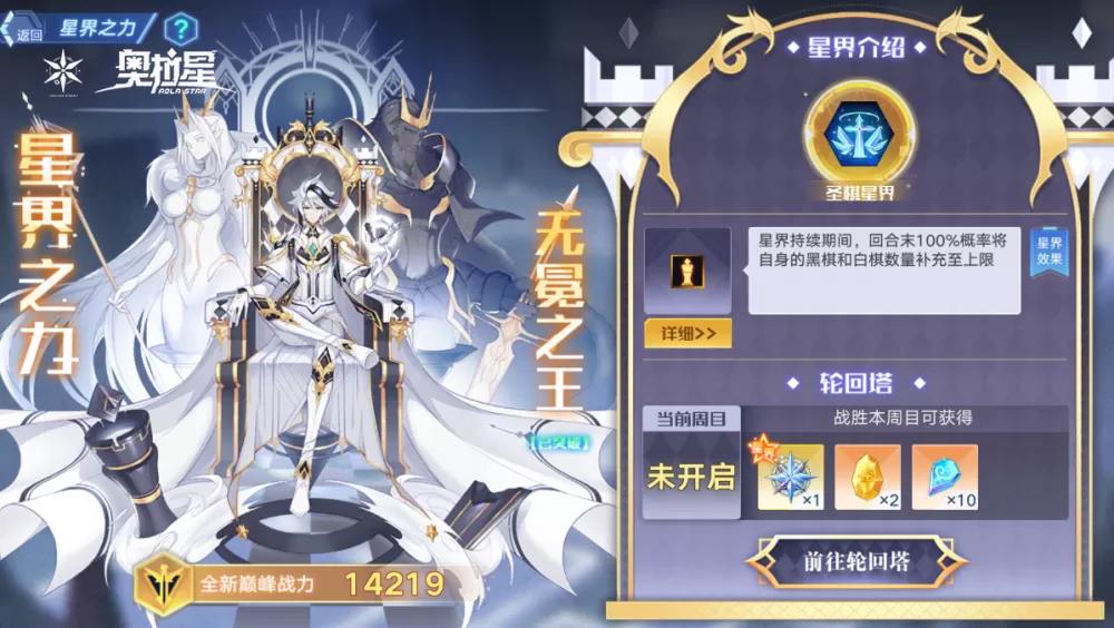 奥拉星新版本【岁寻新辉】上线 探索全新主城！插图2