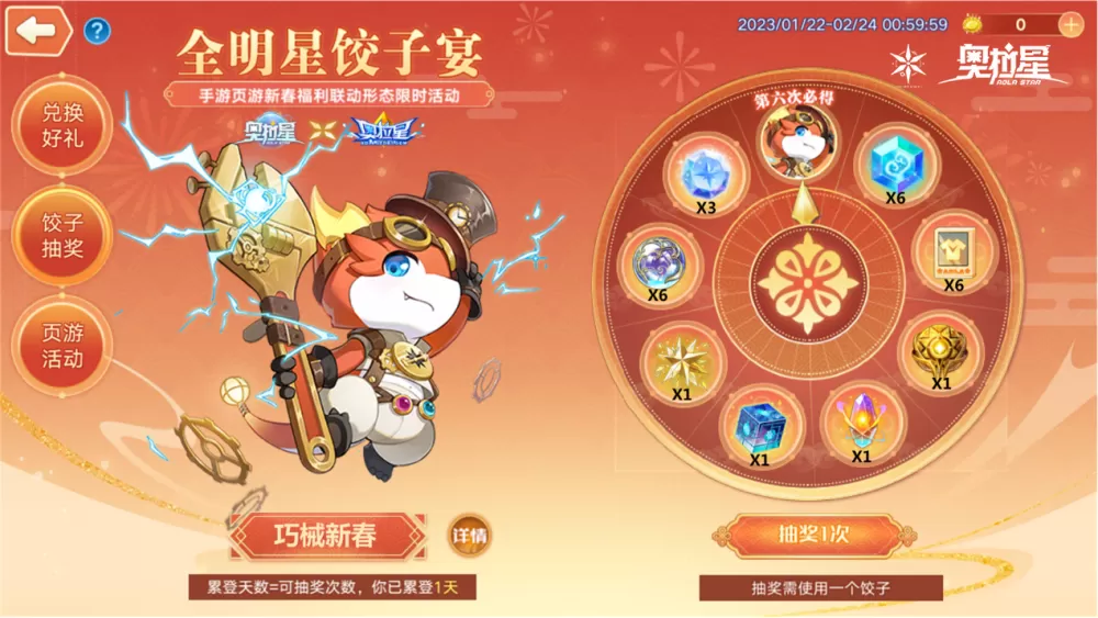 奥拉星新版本【岁寻新辉】上线 探索全新主城！插图4