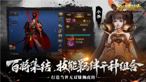 《三国诛将录》公测定档7月13日 黑暗三国来临插图2