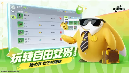 《创造吧！我们的星球》闪光终测限量开启插图3