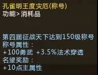 梦三国2第四届征战天下奖励有什么 梦三国2新征战天下奖励插图2