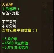 梦三国2第四届征战天下奖励有什么 梦三国2新征战天下奖励插图6