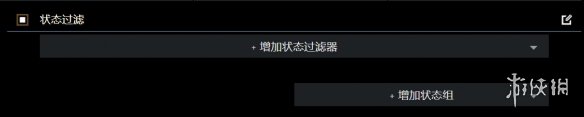 流放之路市集搜索有什么技巧 流放之路市集搜索技巧分享插图1